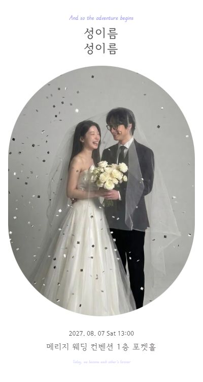 추억의 조각