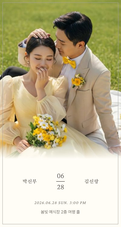 봄빛 여행