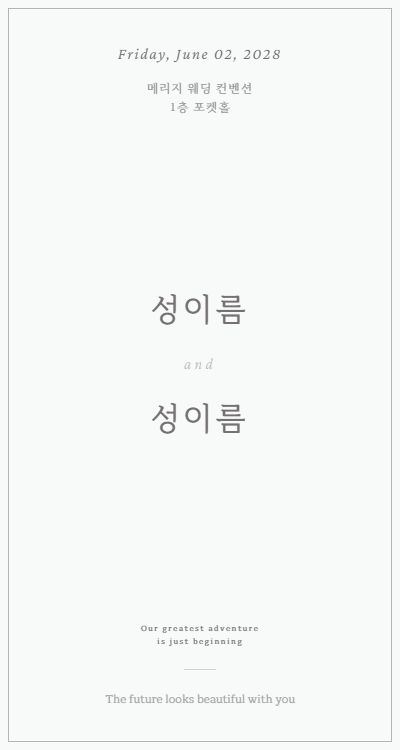 단아한 서약