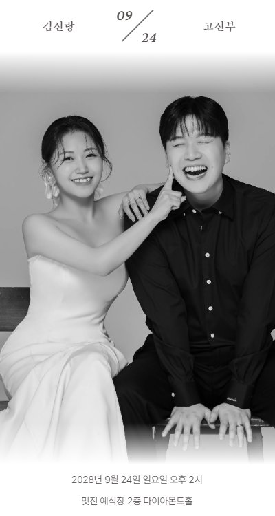 어느 멋진 날