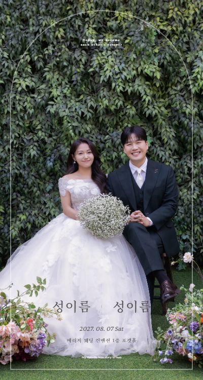 길게 뻗은 설렘
