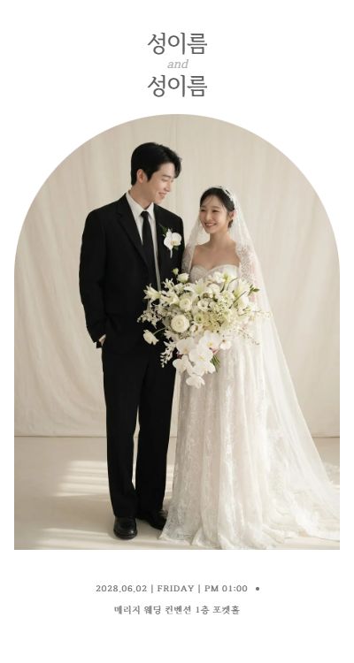 사랑의 인사