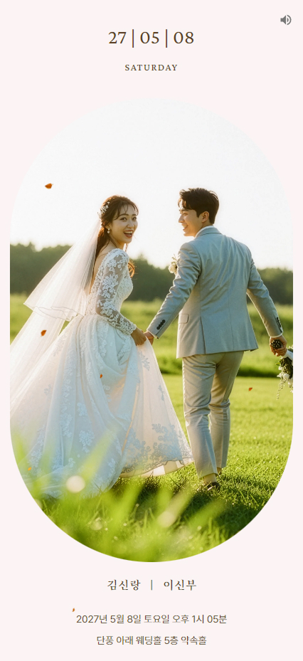 단풍 아래 약속