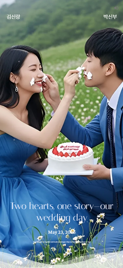 여름 햇살의 사랑